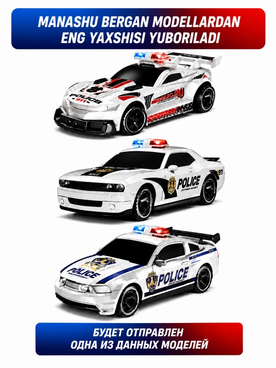 Радиоуправляемая полицейская машина, Police Car, пульт, свет, игрушка для детей