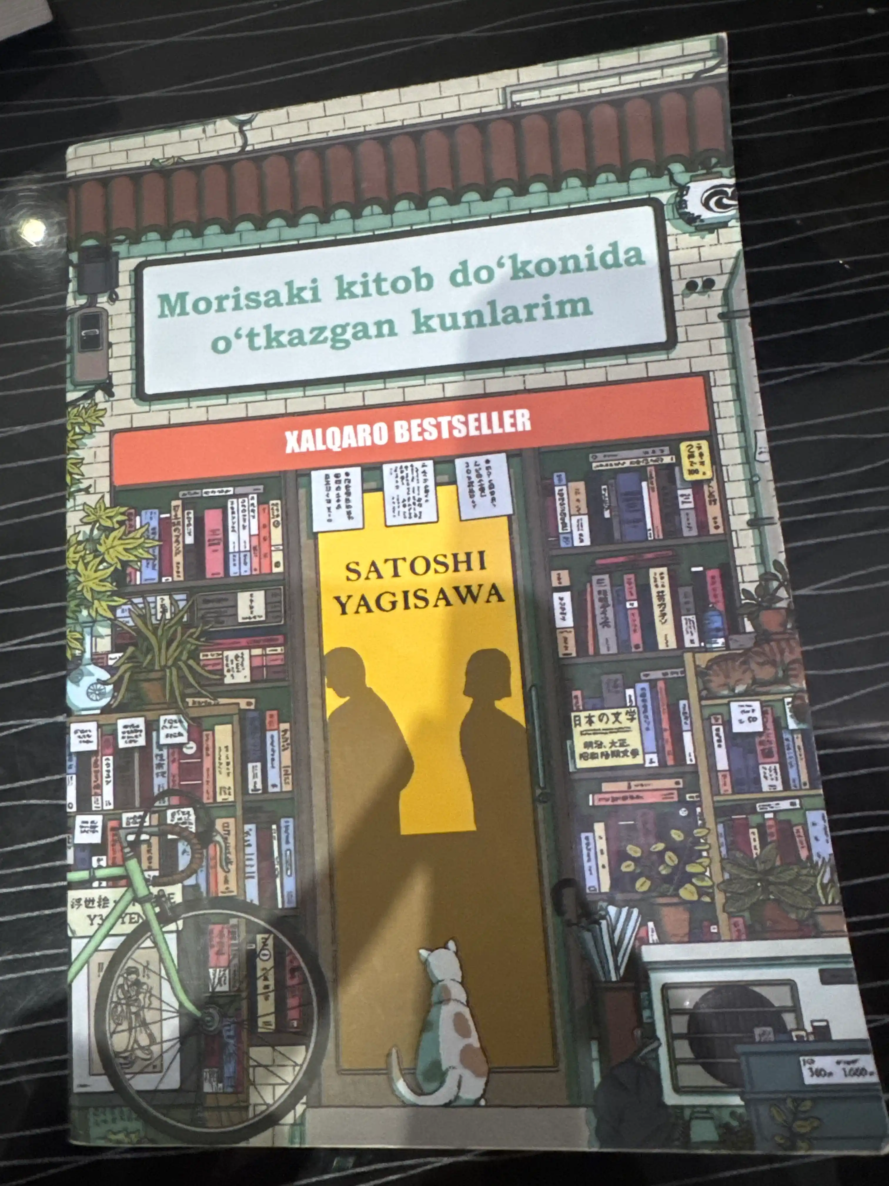 Morisaki kitob do‘konidagi kunlarim