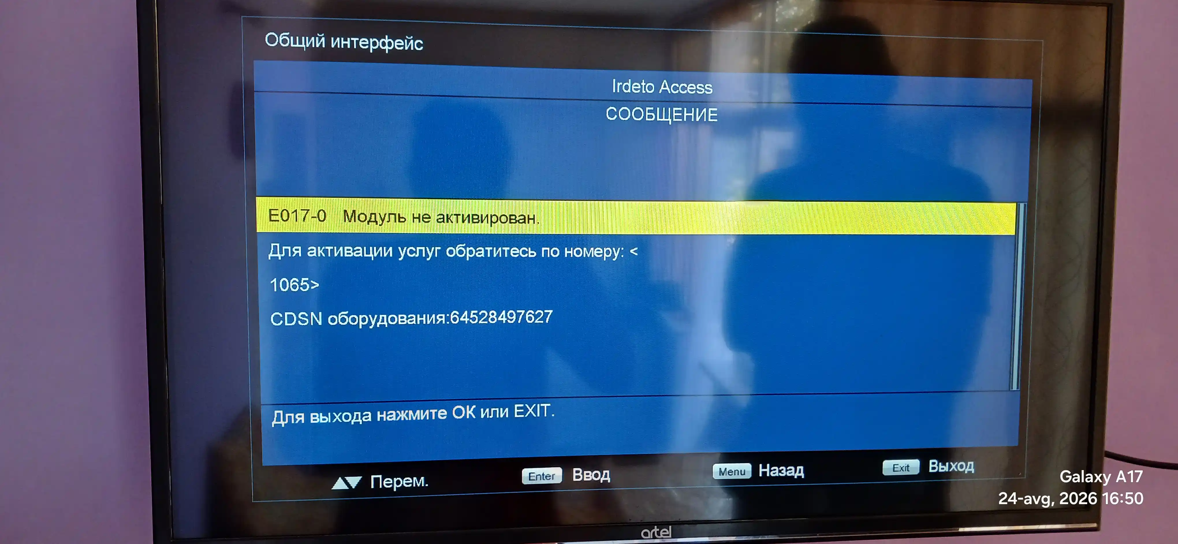 Телекарта Uzdigital для TV ТeleCARD CAM Unified CI+ Irdeto