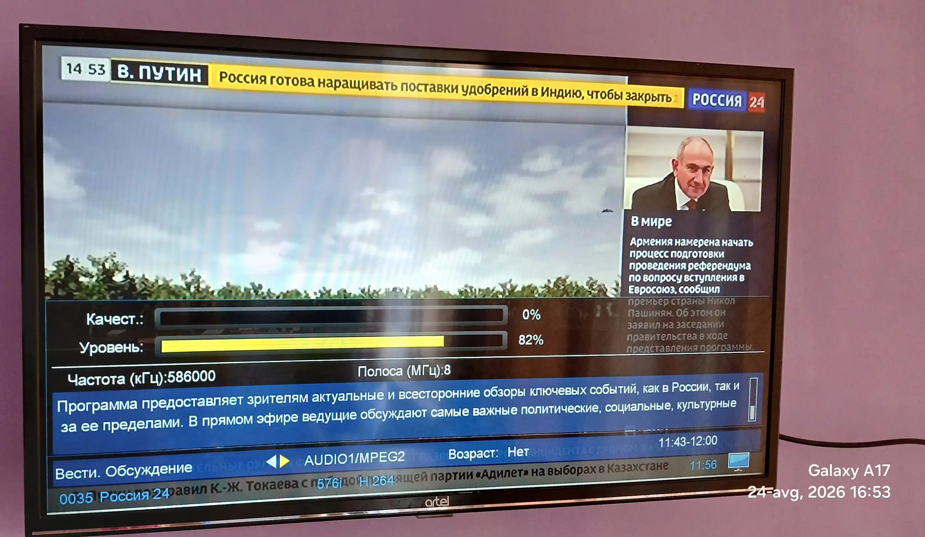 Телекарта Uzdigital для TV ТeleCARD CAM Unified CI+ Irdeto