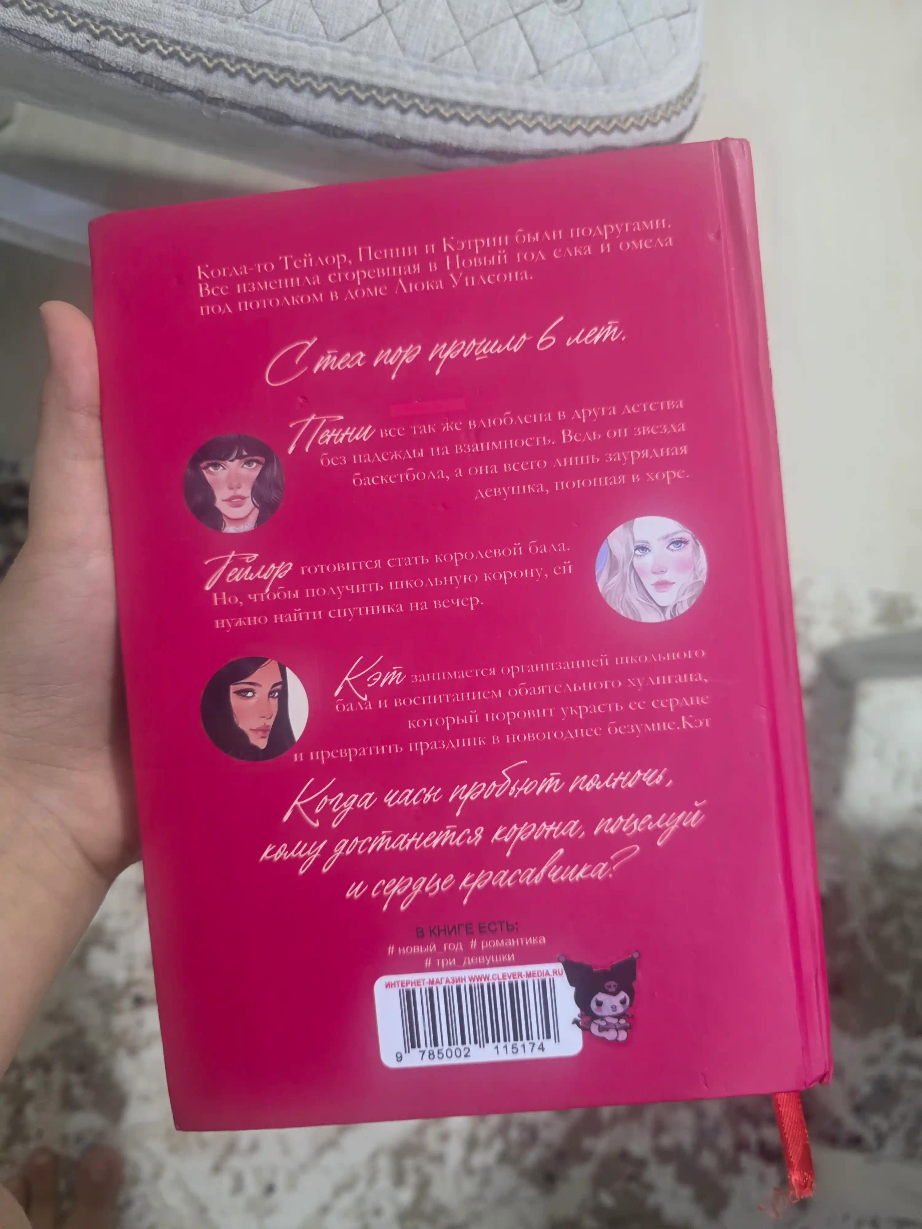 Drama Queens, или Переполох на школьном балу