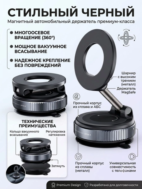 Автомобильный держатель для телефона на присоске с регулируемым углом обзора - 