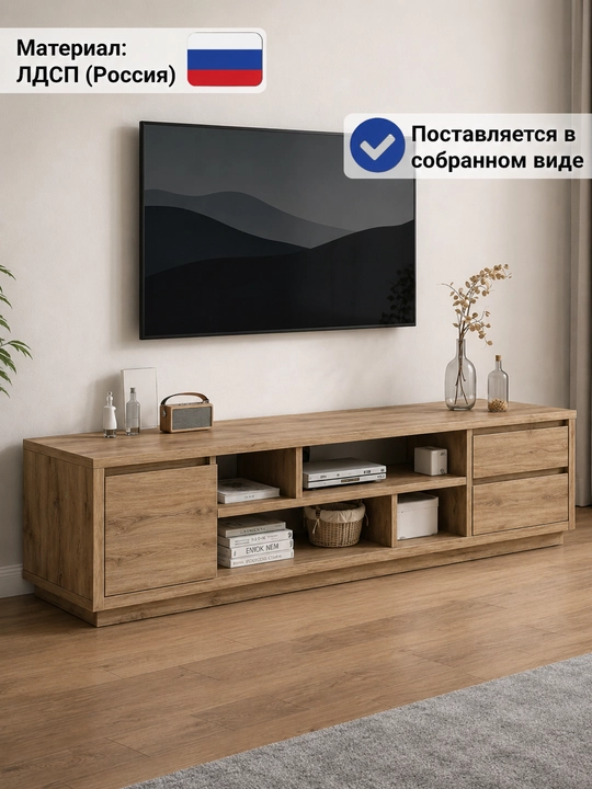 Тумба под телевизор TREND, мебель, в собранном виде, ЛДСП Россия - 