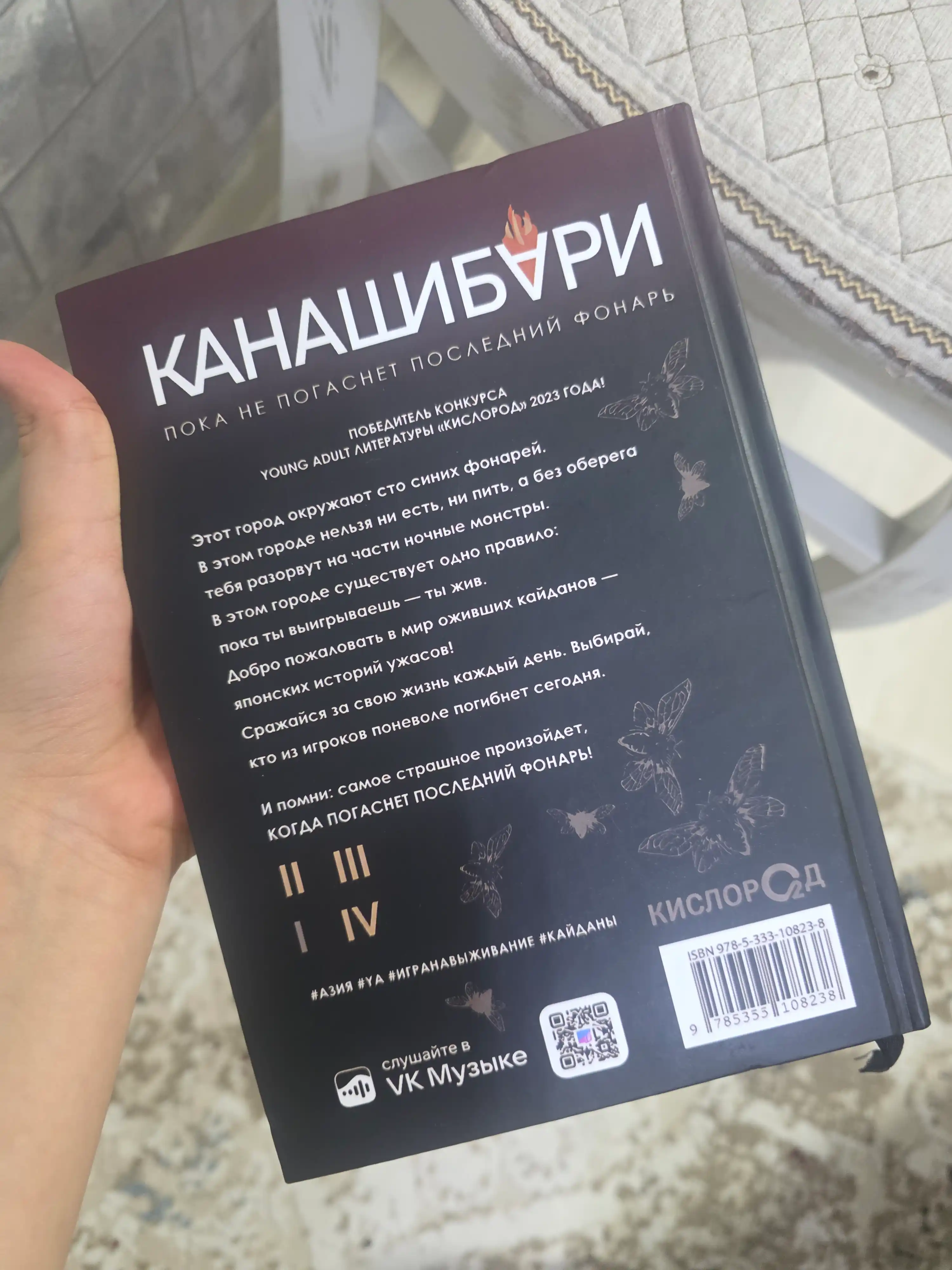 Канашибари Том 1-2-3-4. Пока не погаснет последний фонарь