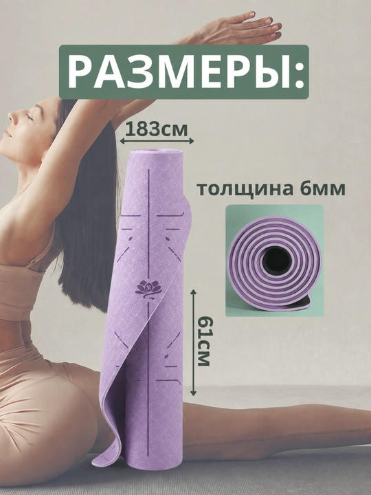 Yoga uchun sport gilamcha, lavanda rangli fitnes gilam va mashq gilamchasi - 