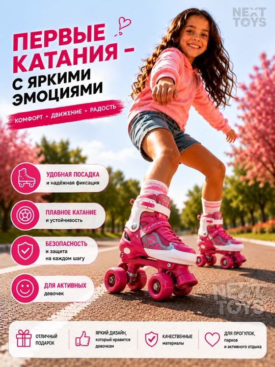 Bolalar va kattalar uchun rolikli konkilar, sozlanadigan, faol dam olish va sport uchun
