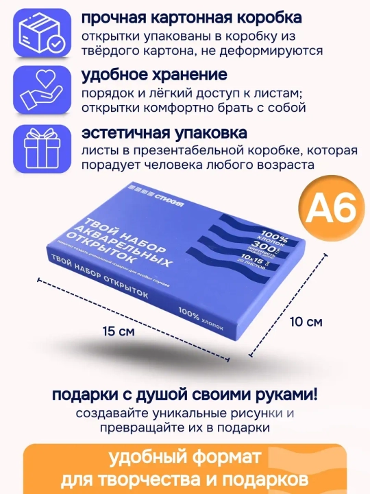 Набор открыток Стихия 10х15 см 300г/кв.м 20 листов 100% хлопок среднезернистая