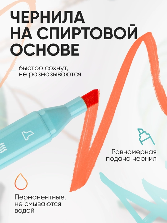 СТИХИЯ Маркеры для скетчинга и рисования, спиртовые, набор 40 цветов