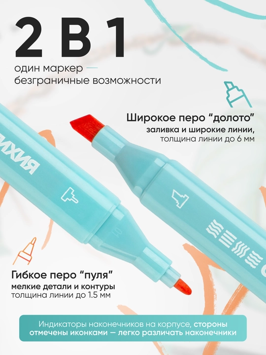 СТИХИЯ Маркеры для скетчинга и рисования, спиртовые, набор 40 цветов