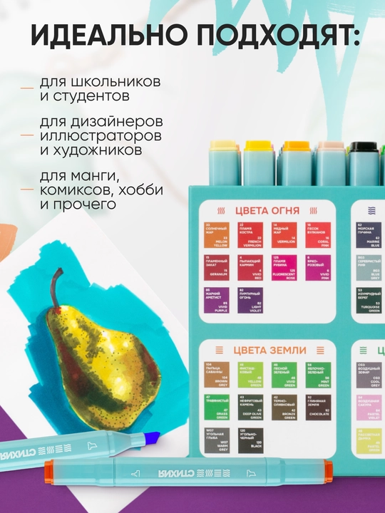 СТИХИЯ Маркеры для скетчинга и рисования, спиртовые, набор 40 цветов