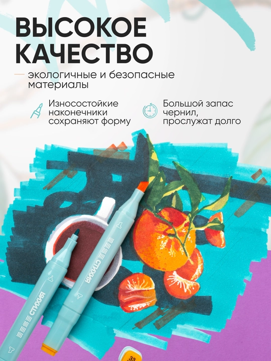 СТИХИЯ Маркеры для скетчинга и рисования, спиртовые, набор 40 цветов