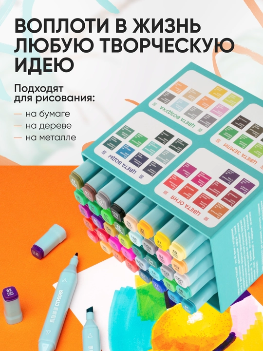 СТИХИЯ Маркеры для скетчинга и рисования, спиртовые, набор 40 цветов
