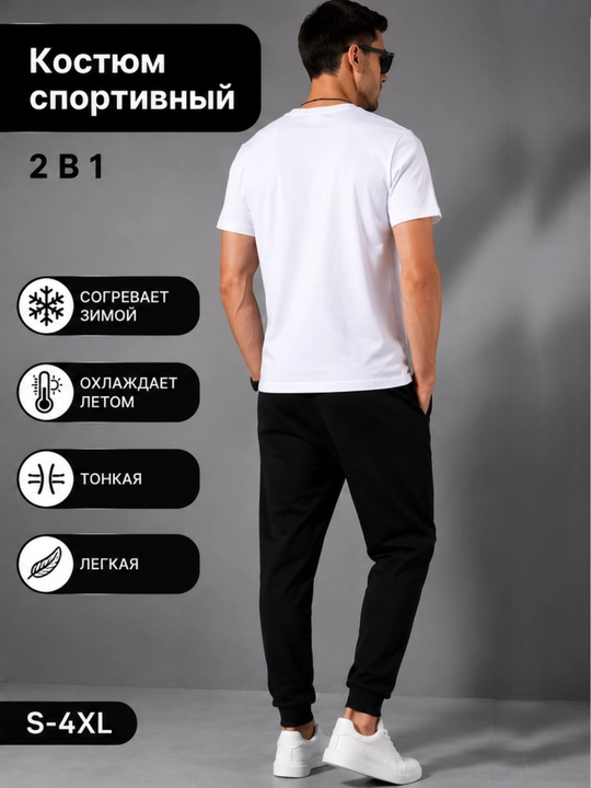 Erkaklar uchun sport kiyim to'plami, sportivka dvoyka, razmer S-3xl