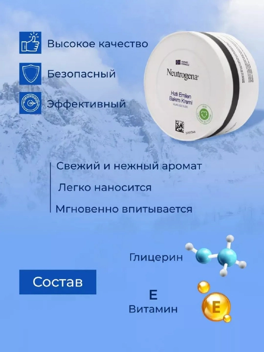 Neutrogena Konsentrlangan qo'l kremi Norvegiya formulasi 200 ml