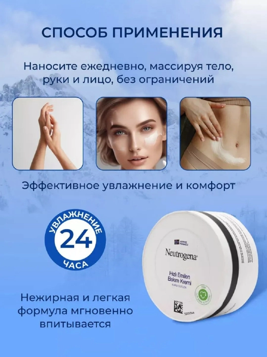 Neutrogena Konsentrlangan qo'l kremi Norvegiya formulasi 200 ml