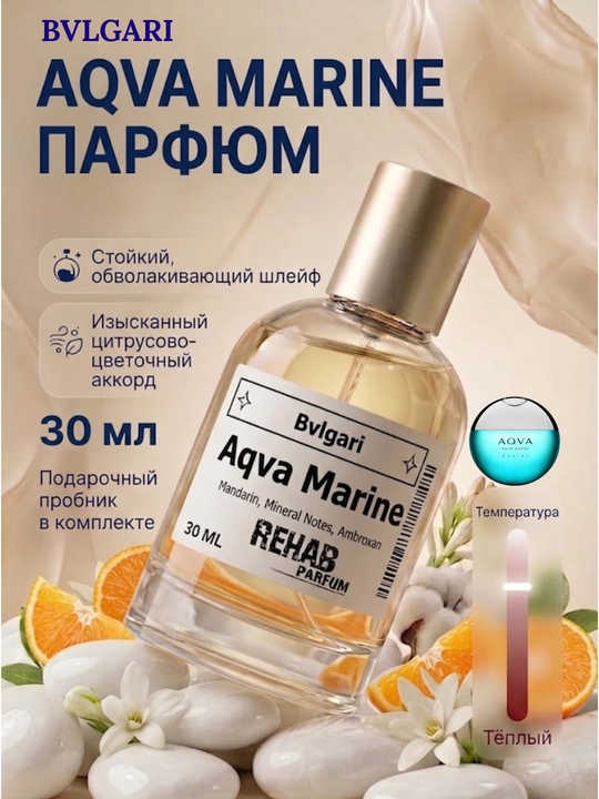 Aqva Marine Bvlgari erkaklar uchun extrait format parfum 30 ml - 