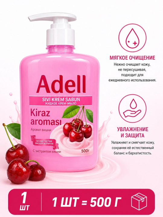 Adell suyuq krem-sovun, gilos xushbo‘yli, 500 g - 