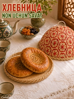 Красный