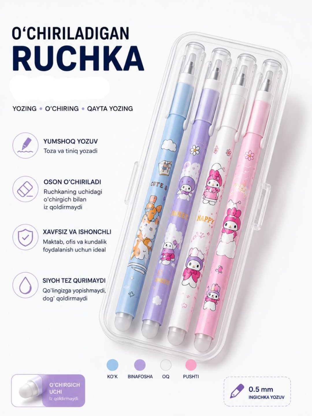 O‘chirsa bo‘ladigan ruchkalar to‘plami, 4 dona - 