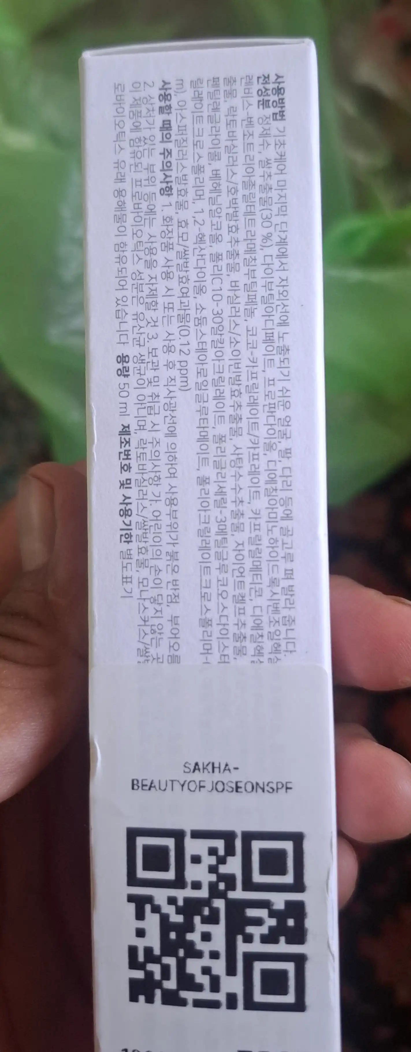 Beauty of Joseon Relief Sun: Rice + Probiotics SPF50+ PA++++ солнцезащитный крем 50 мл