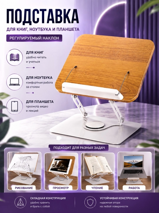 Kitob noutbuk planshet tagligi qiyalik 360° buklanadigan - 