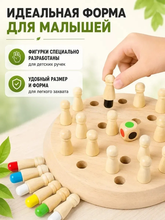 Развивающие игрушки для детей Монтессори, шахматы памяти, головоломка кубик рубик