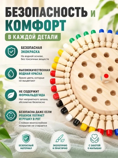 Развивающие игрушки для детей Монтессори, шахматы памяти, головоломка кубик рубик