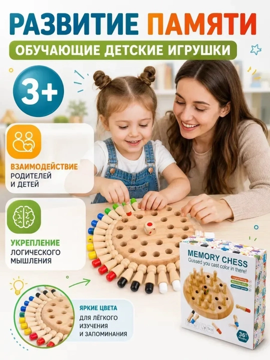 Развивающие игрушки для детей Монтессори, шахматы памяти, головоломка кубик рубик
