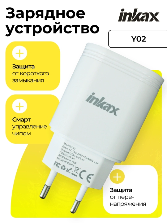 Inkax zaryadchik Y01 - 