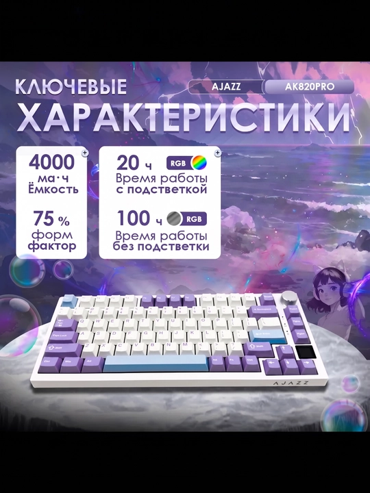 Mexanik Klaviatura AJAZZ AK820 Pro, Geymerlar uchun, Simsiz, Bluetooth, RGB Yoritgichli