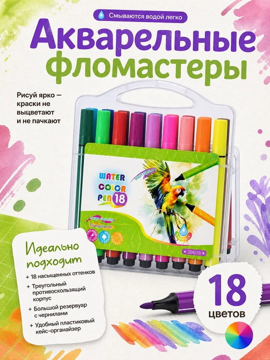 Набор фломастеров Doloprofen, 12–24 цвета, для рисования и раскрашивания - 