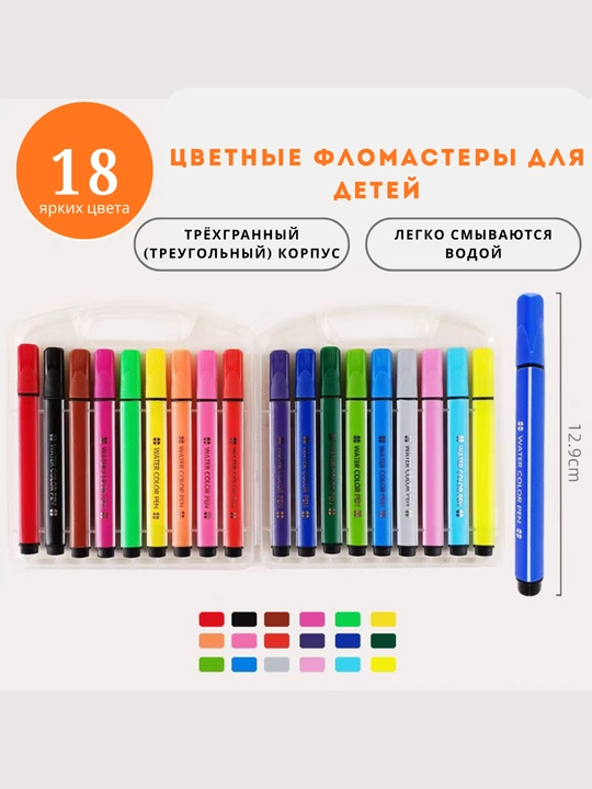 Набор фломастеров Doloprofen, 12–24 цвета, для рисования и раскрашивания