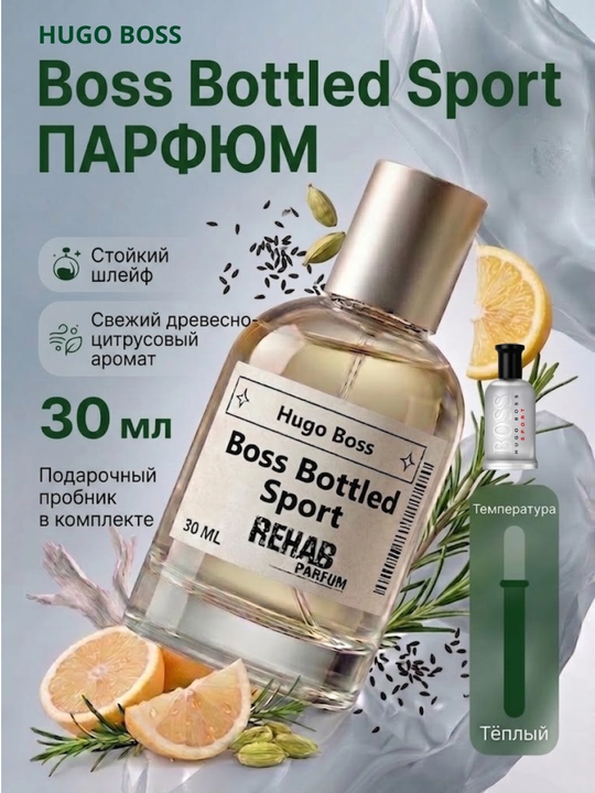 Boss Bottled Sport Hugo Boss erkaklar uchun extrait format parfum 30 ml - 