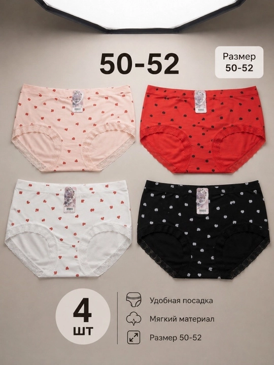 Женские трусы, женское бельё