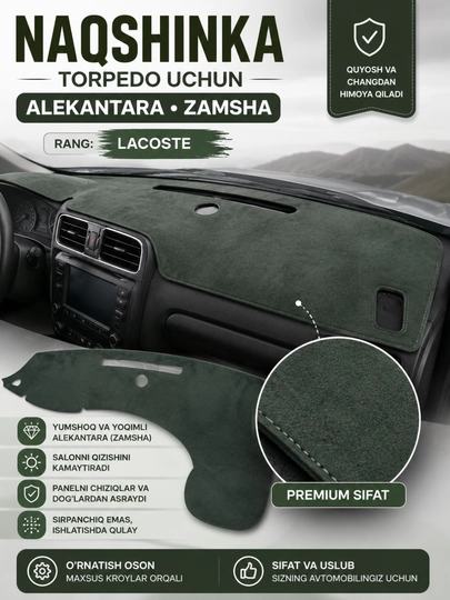 Кожаный чехол на панель автомобиля для Matiz, Spark, Nexia, Cobalt, Lacetti, Tracker2, Onix, Epica - 