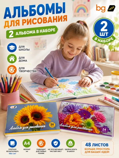 Альбом для рисования А4 24/40 листов, плотная белая бумага для школы и творчества