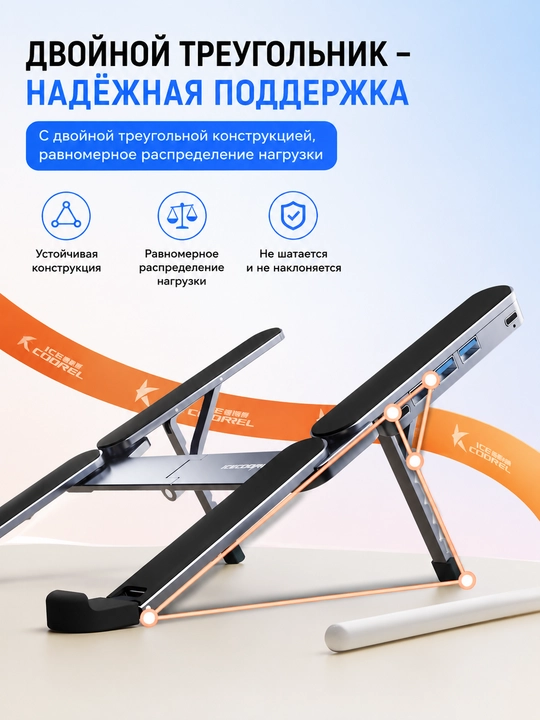 Складная подставка для ноутбука и планшета с USB-хабом, компактная регулируемая
