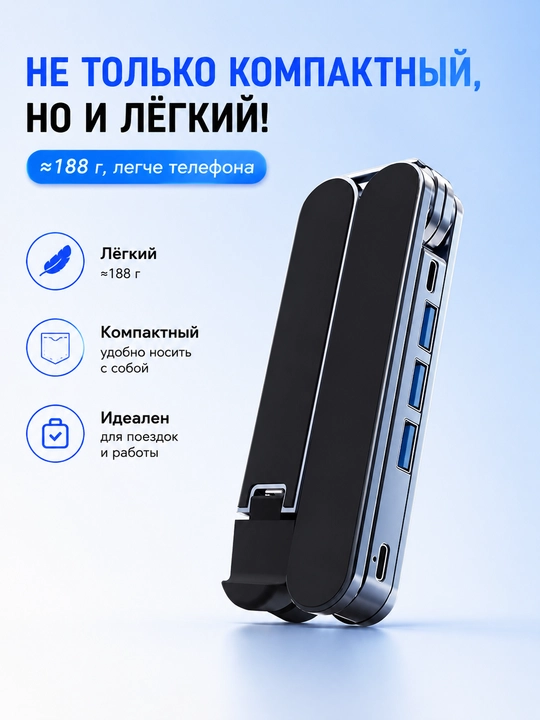 Складная подставка для ноутбука и планшета с USB-хабом, компактная регулируемая