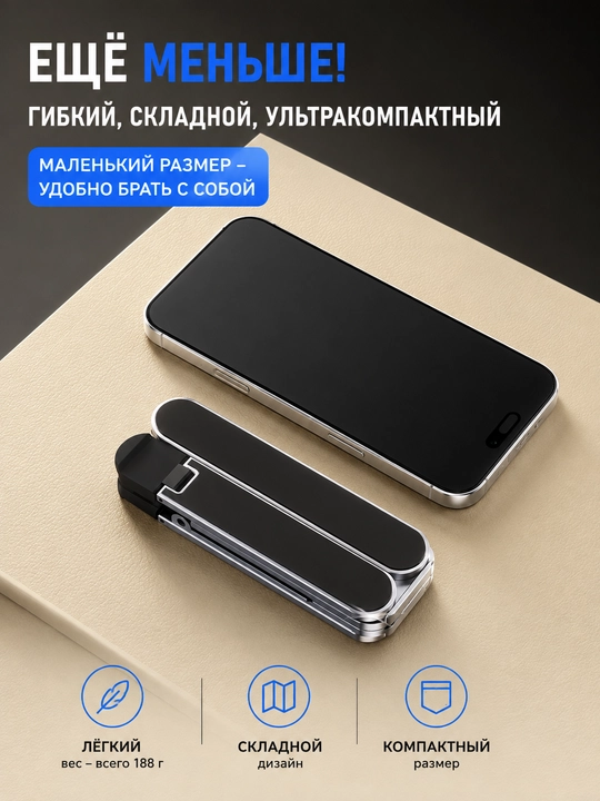 Складная подставка для ноутбука и планшета с USB-хабом, компактная регулируемая