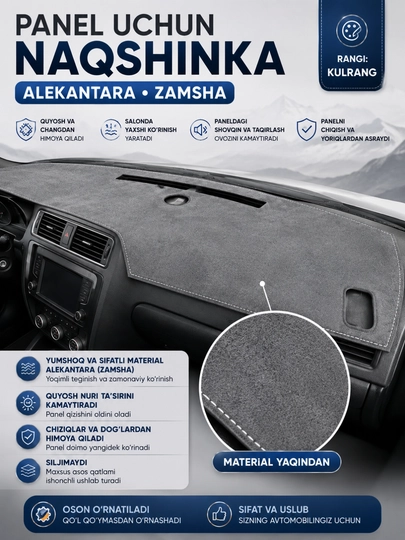 Кожаный чехол на панель автомобиля для Matiz, Spark, Nexia, Cobalt, Lacetti, Tracker2, Onix, Epica - 