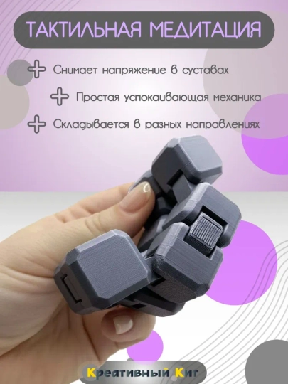 Детская антистресс игрушка, Fidget Cube, бесконечный куб