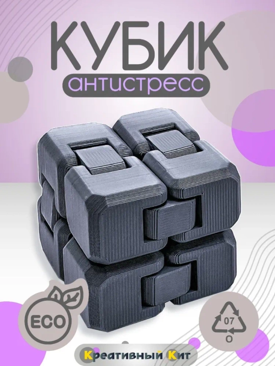 Детская антистресс игрушка, Fidget Cube, бесконечный куб - 