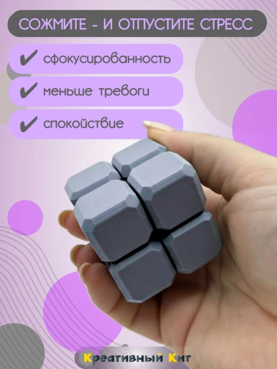 Детская антистресс игрушка, Fidget Cube, бесконечный куб