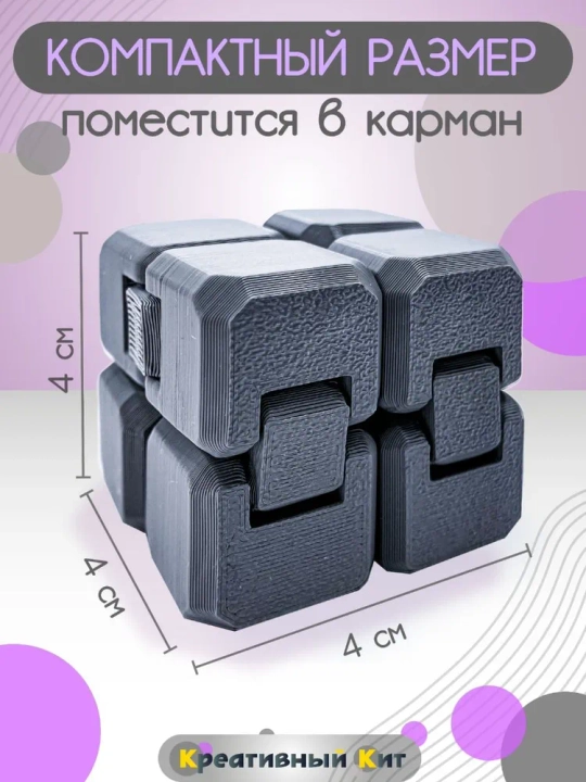 Детская антистресс игрушка, Fidget Cube, бесконечный куб