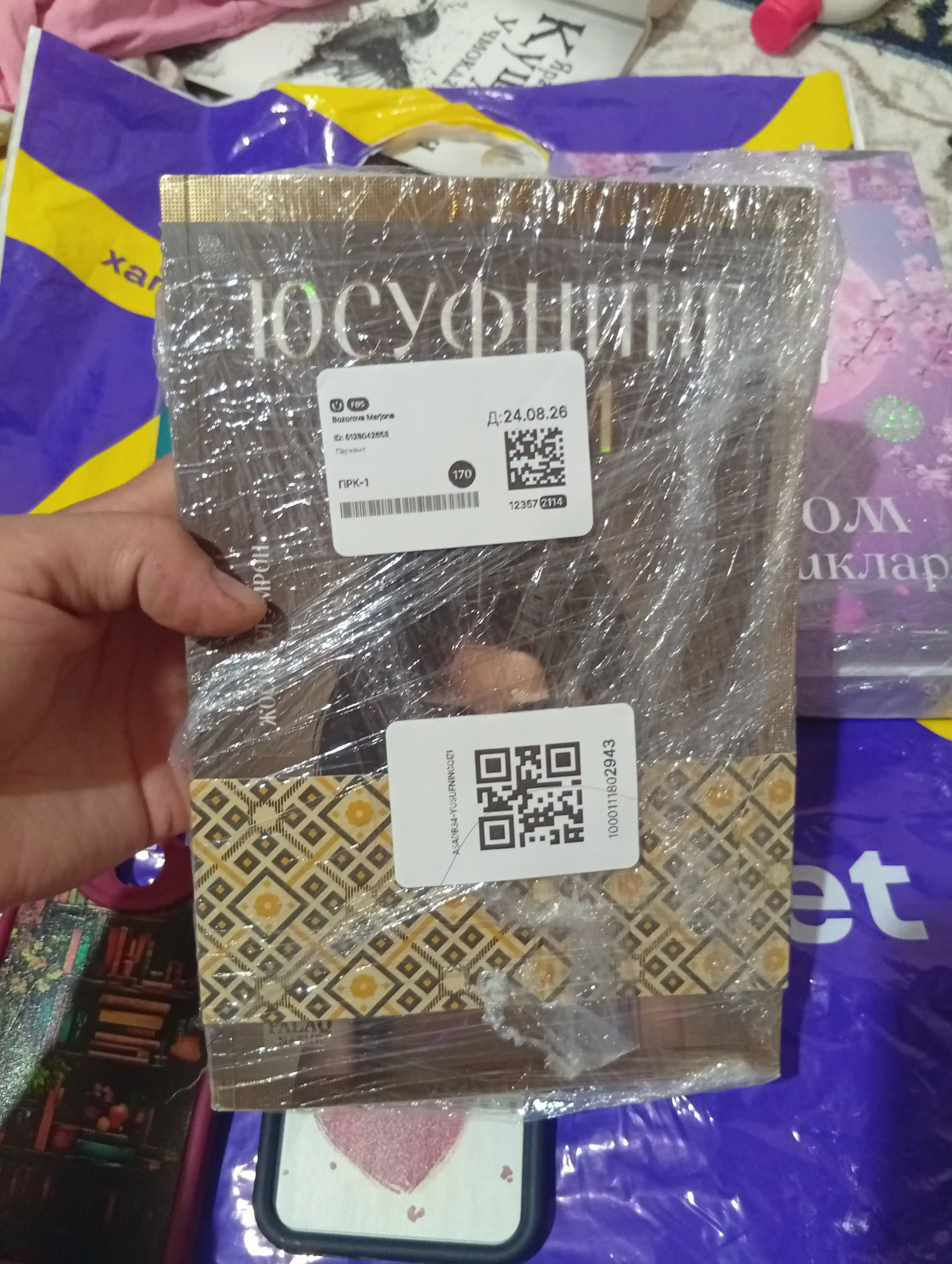Дочь Юсуфа — Джосим аль-Умрон