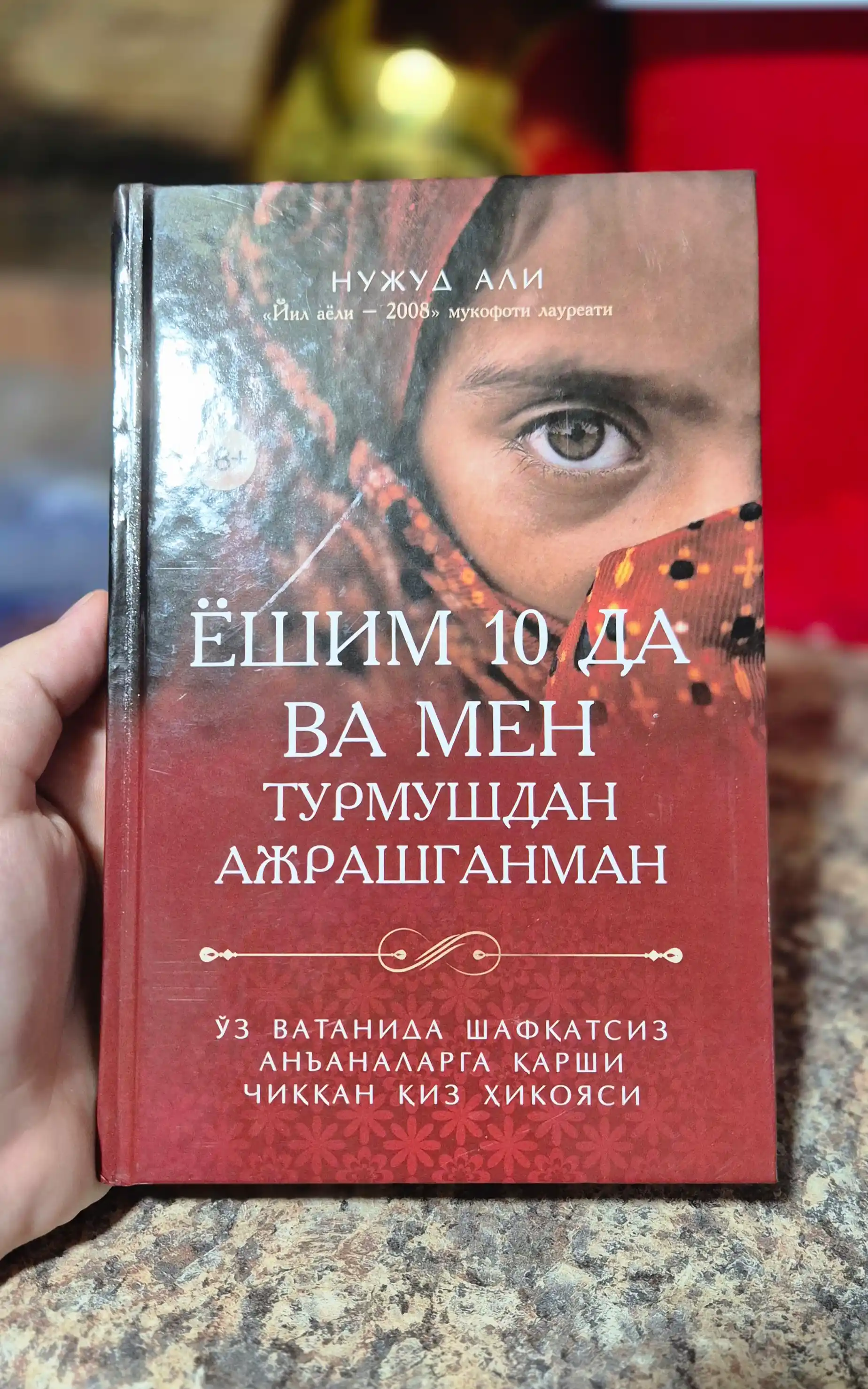 Ёшим 10 да ва мен турмушдан ажрашганман