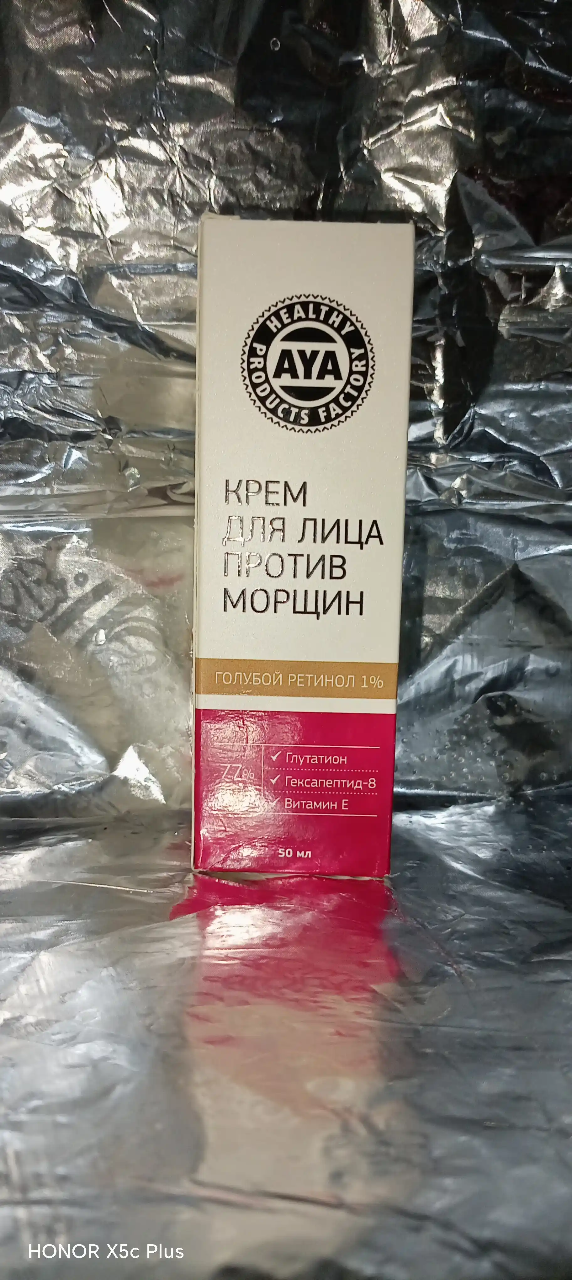 Крем для лица AYA ретинол, омолаживающий, лифтинг, крем от морщин, антивозрастной