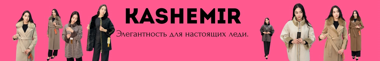 kashemir_uzbekistan