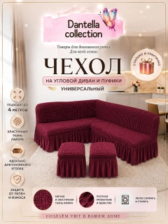 Багровый