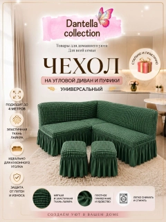 Мятный